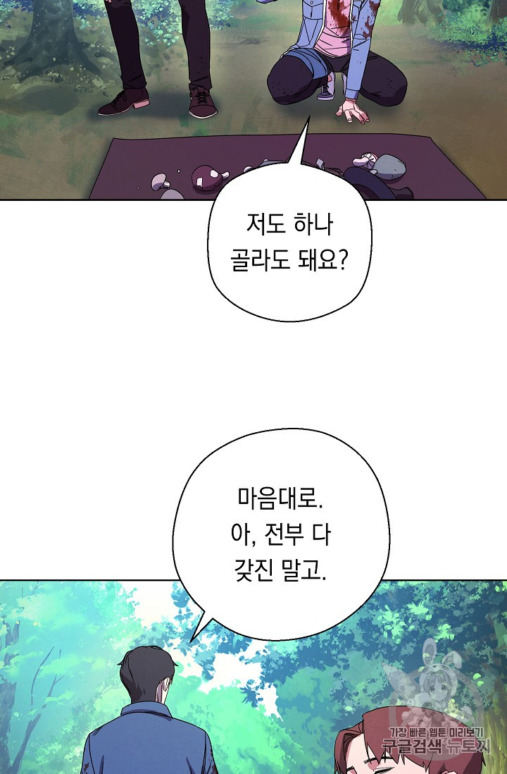 The Live Ch.16 p9