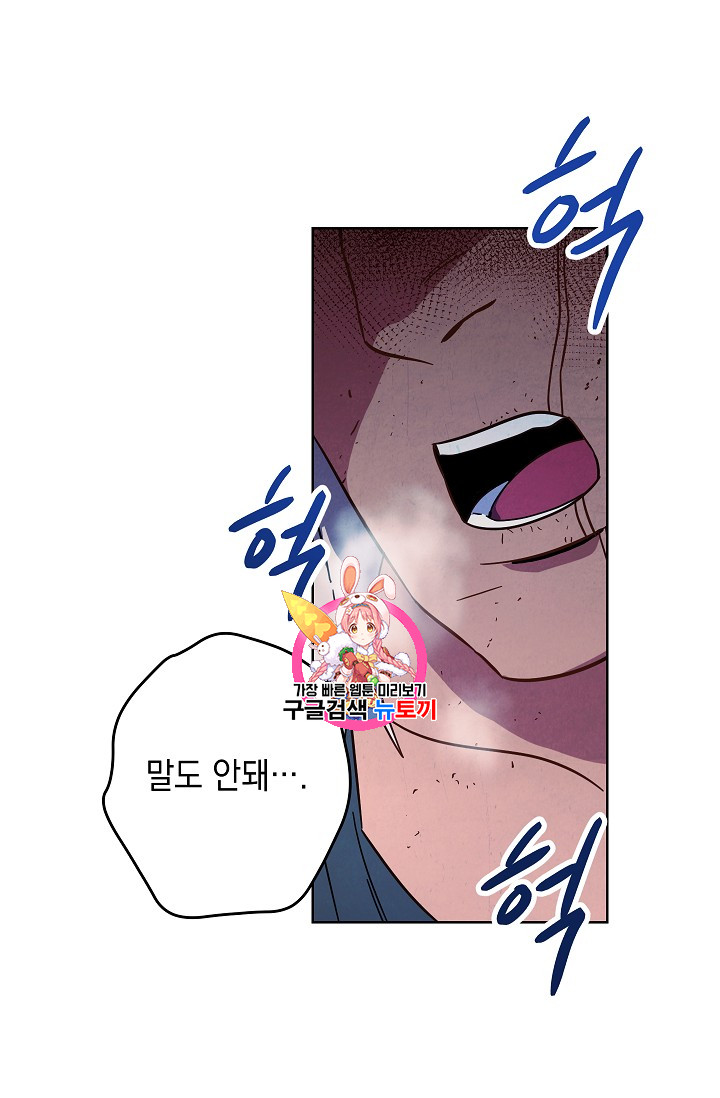The Live Ch.17 p1
