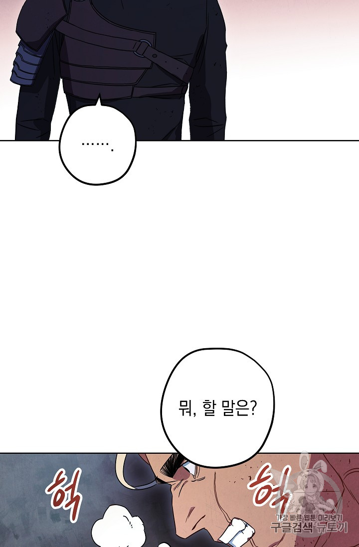 The Live Ch.17 p13