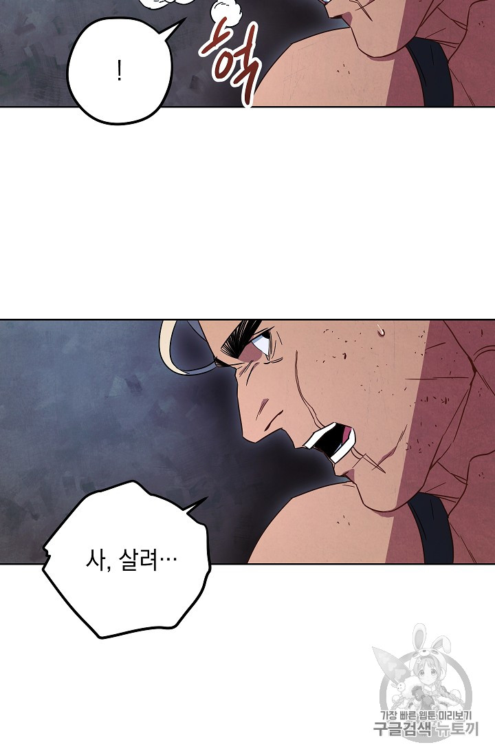 The Live Ch.17 p14