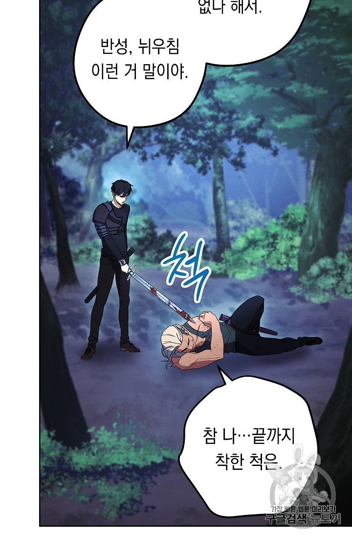 The Live Ch.17 p16