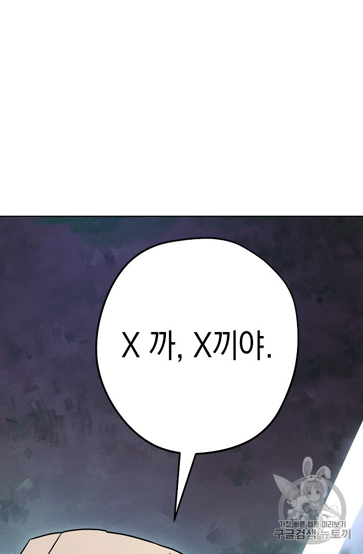 The Live Ch.17 p17