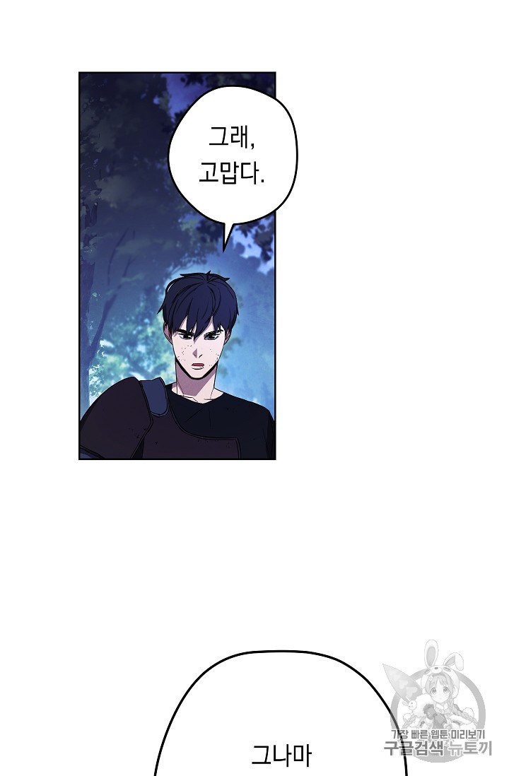 The Live Ch.17 p19