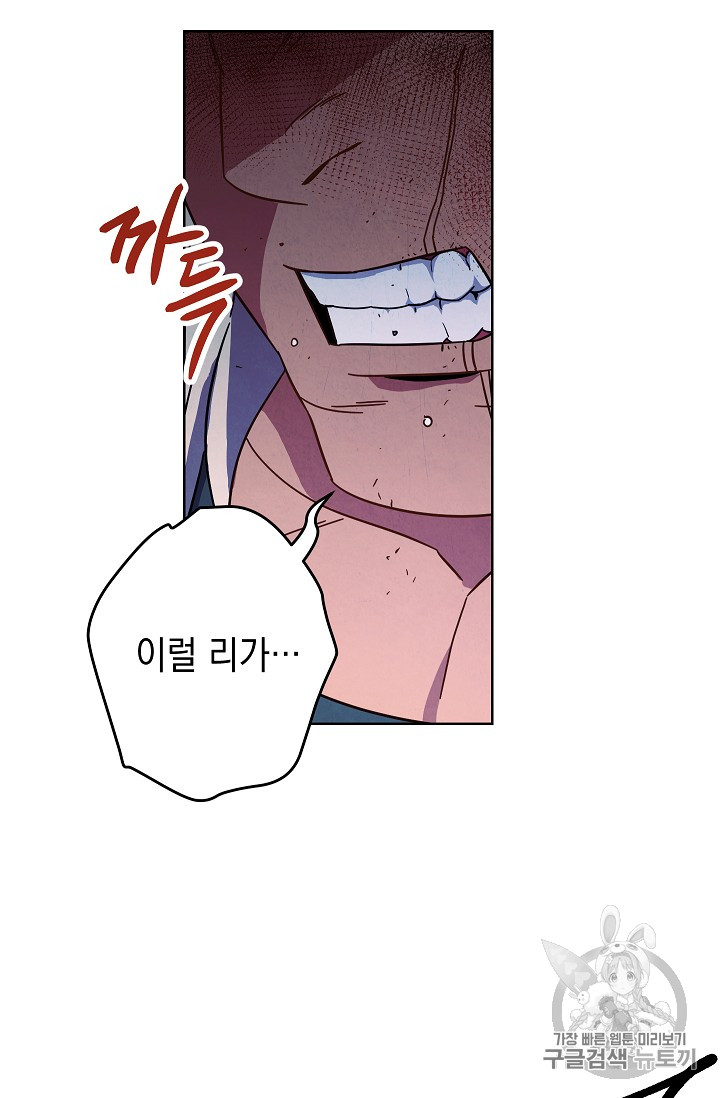 The Live Ch.17 p2