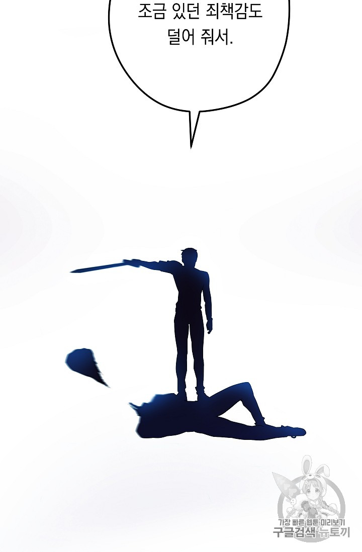 The Live Ch.17 p20