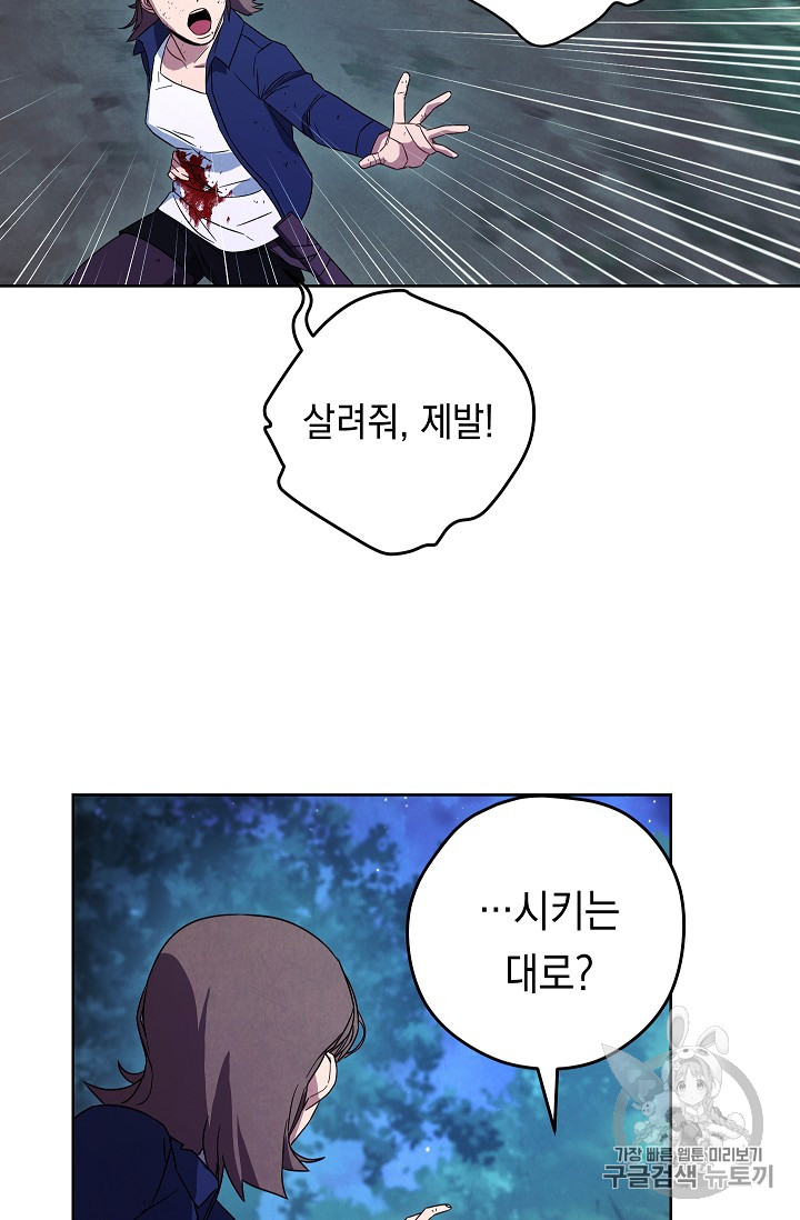 The Live Ch.17 p25