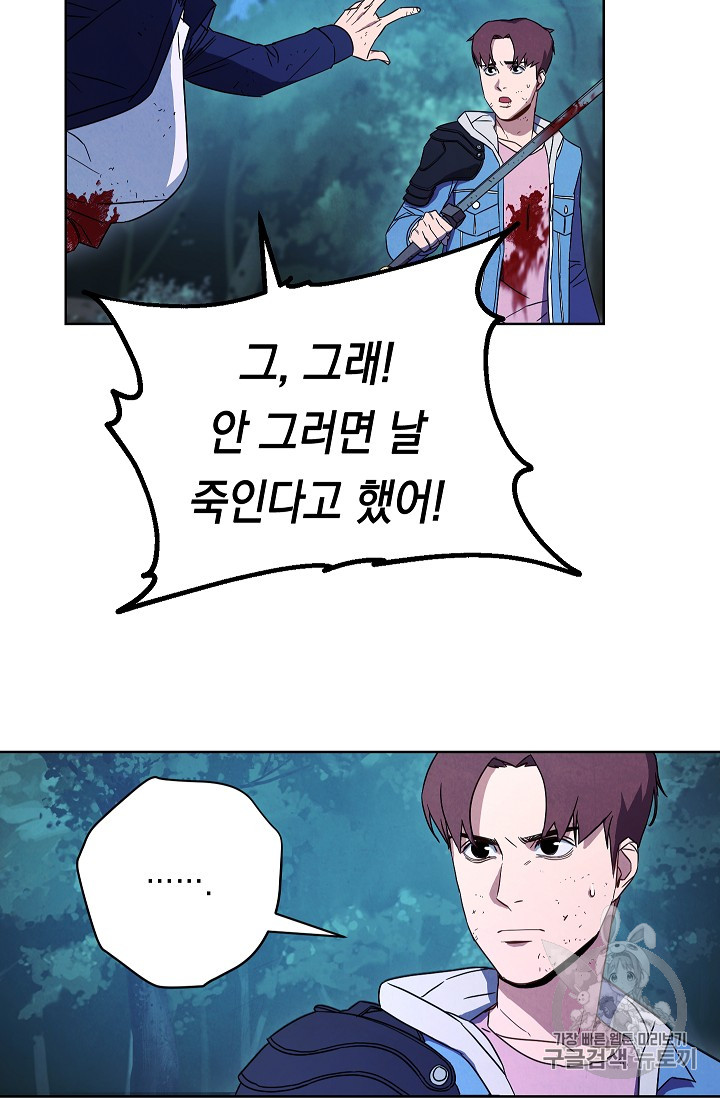 The Live Ch.17 p26