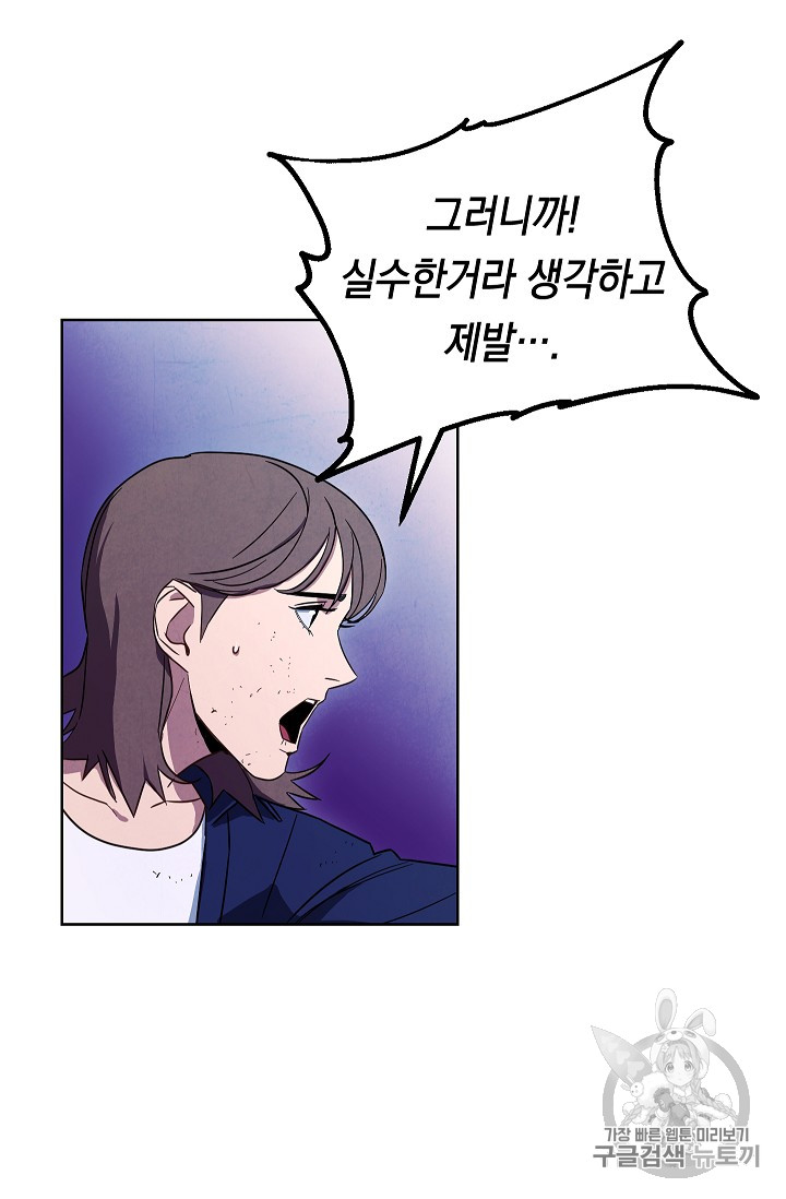 The Live Ch.17 p27
