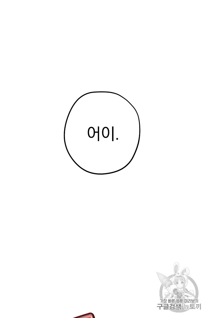 The Live Ch.17 p28