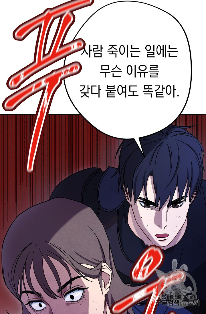 The Live Ch.17 p29