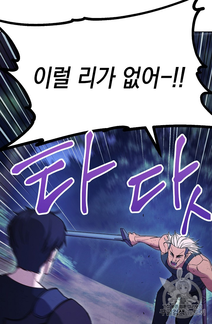 The Live Ch.17 p3