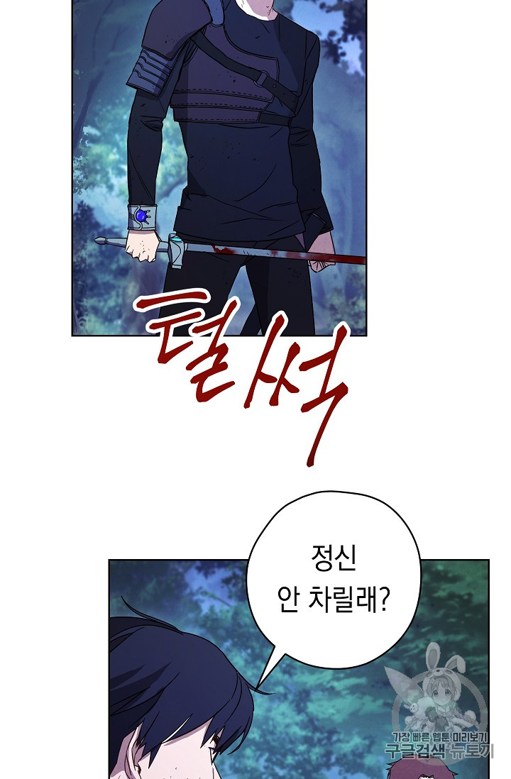 The Live Ch.17 p31