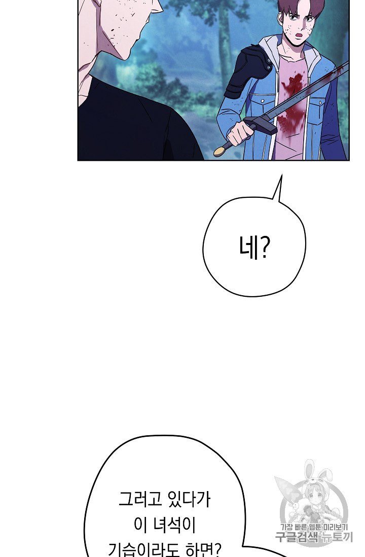The Live Ch.17 p32