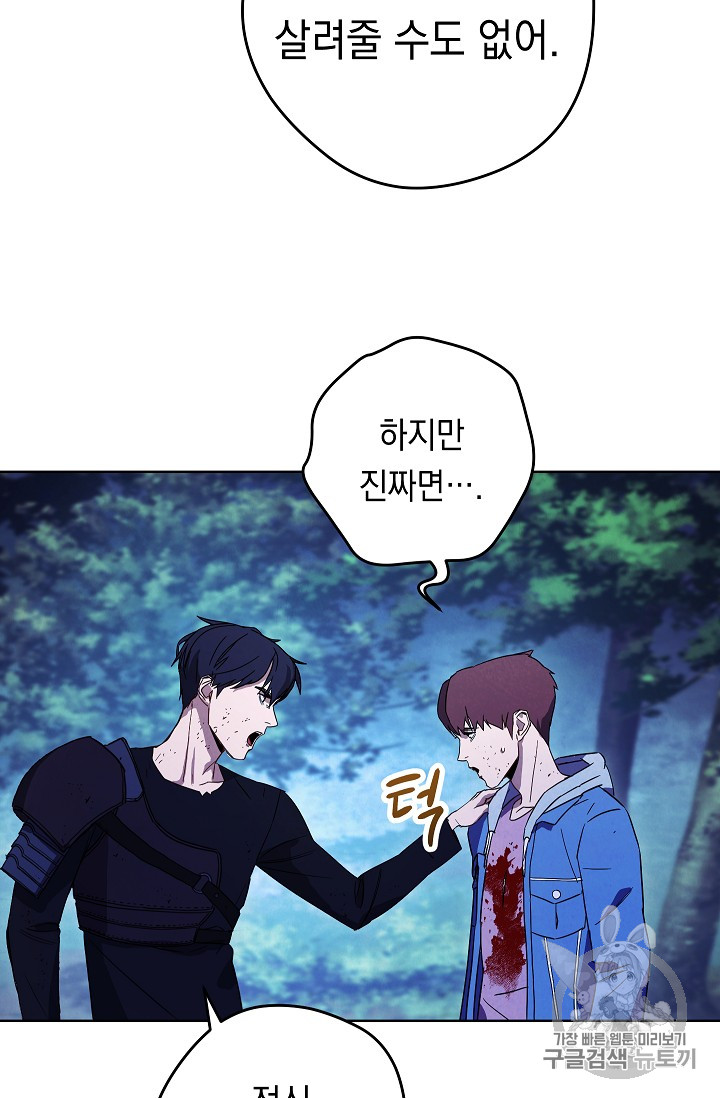 The Live Ch.17 p34