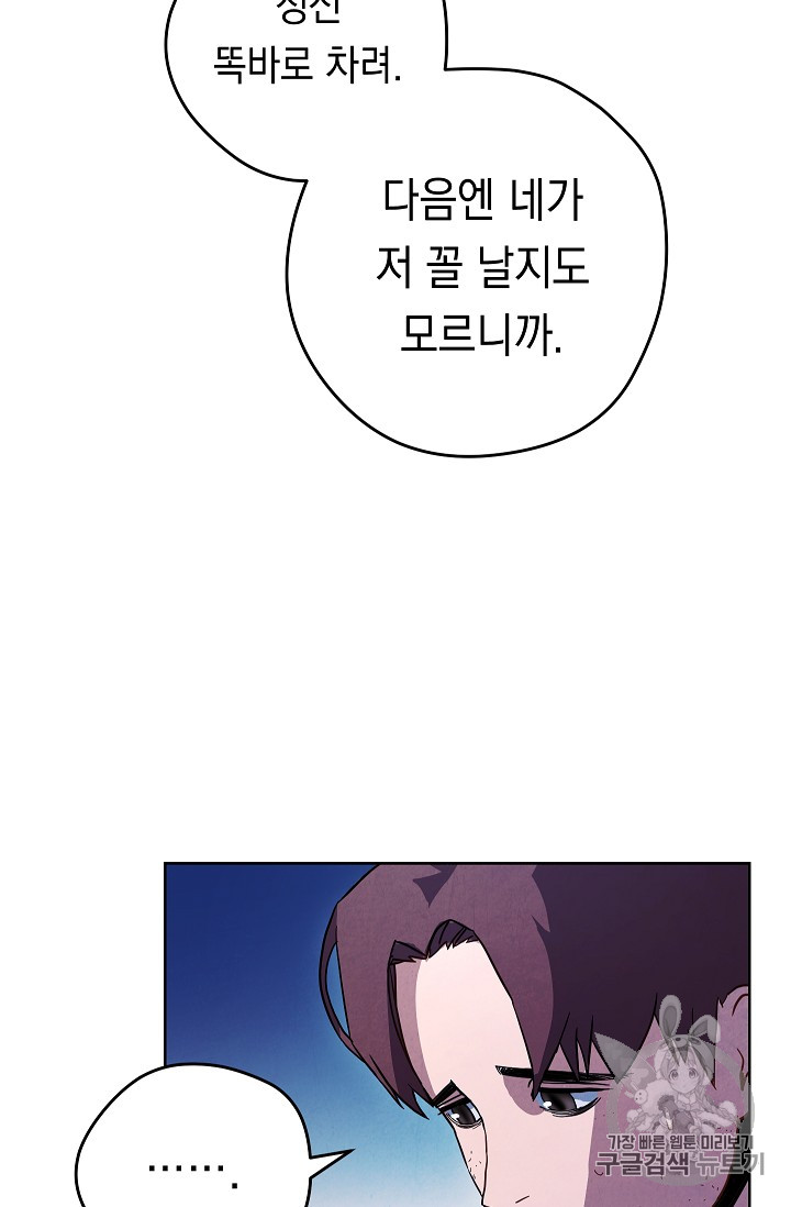 The Live Ch.17 p35