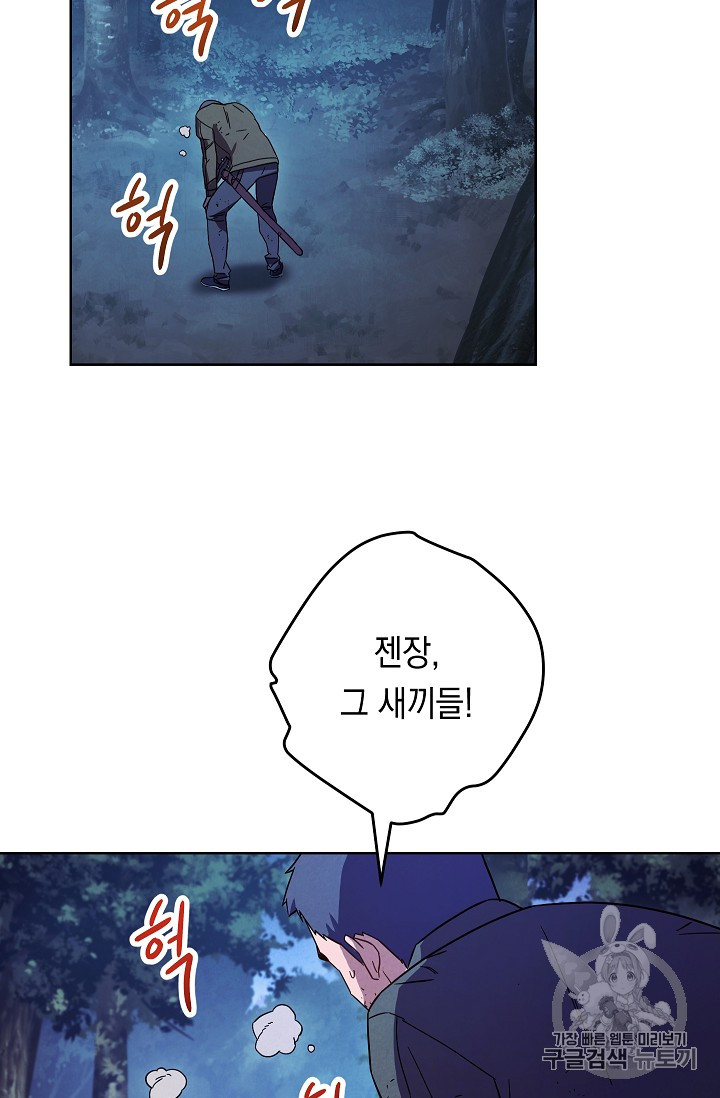 The Live Ch.17 p40
