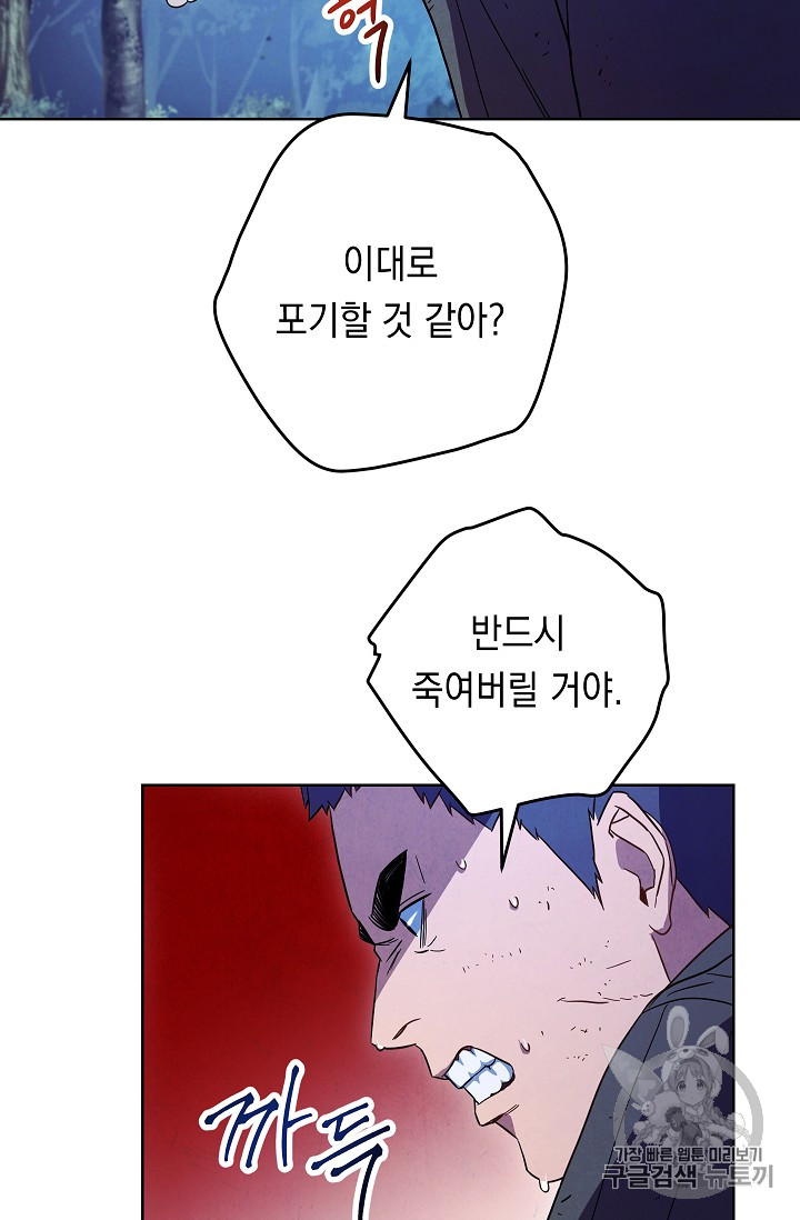 The Live Ch.17 p41