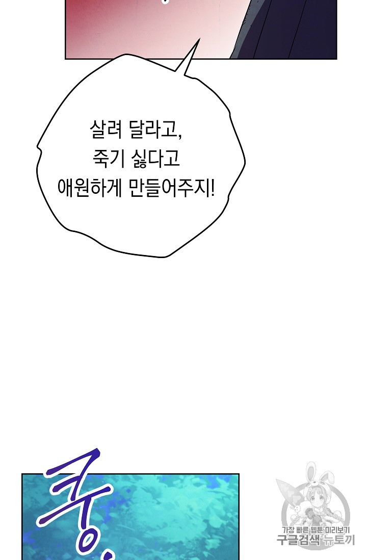 The Live Ch.17 p42