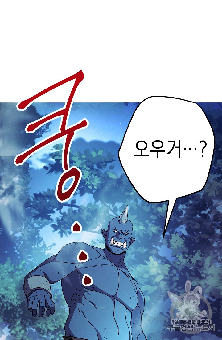 The Live Ch.17 p44