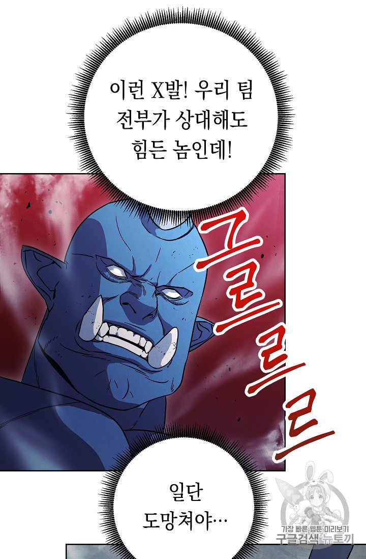 The Live Ch.17 p46