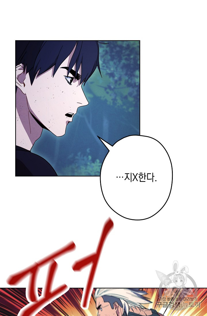 The Live Ch.17 p5