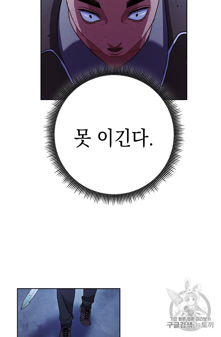The Live Ch.17 p55