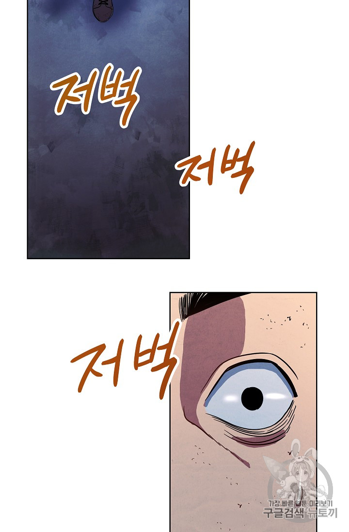 The Live Ch.17 p56