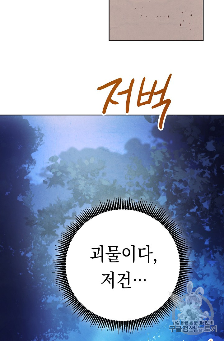 The Live Ch.17 p57