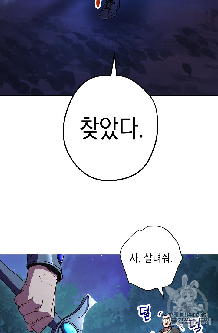 The Live Ch.17 p59