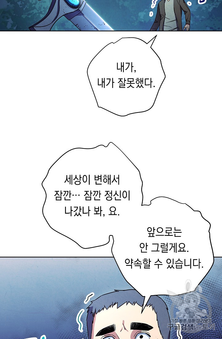 The Live Ch.17 p60