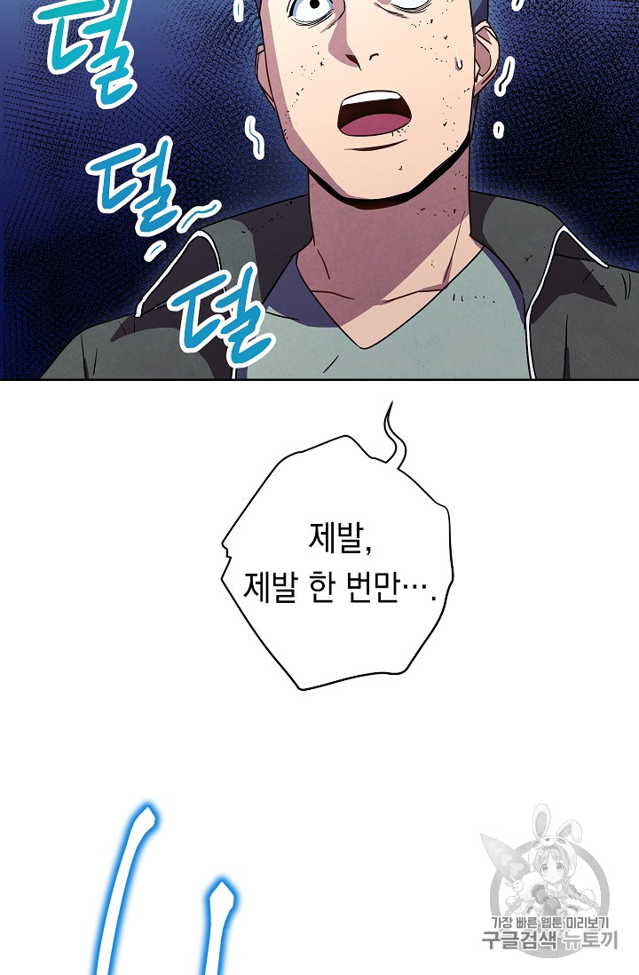 The Live Ch.17 p61