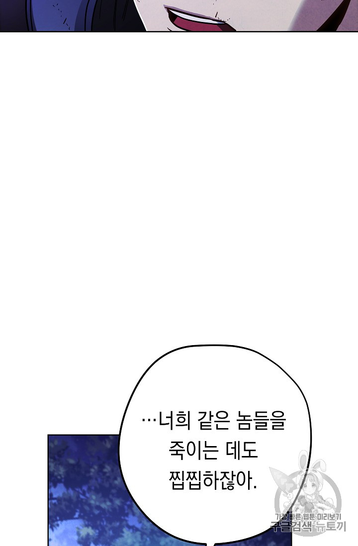 The Live Ch.17 p64