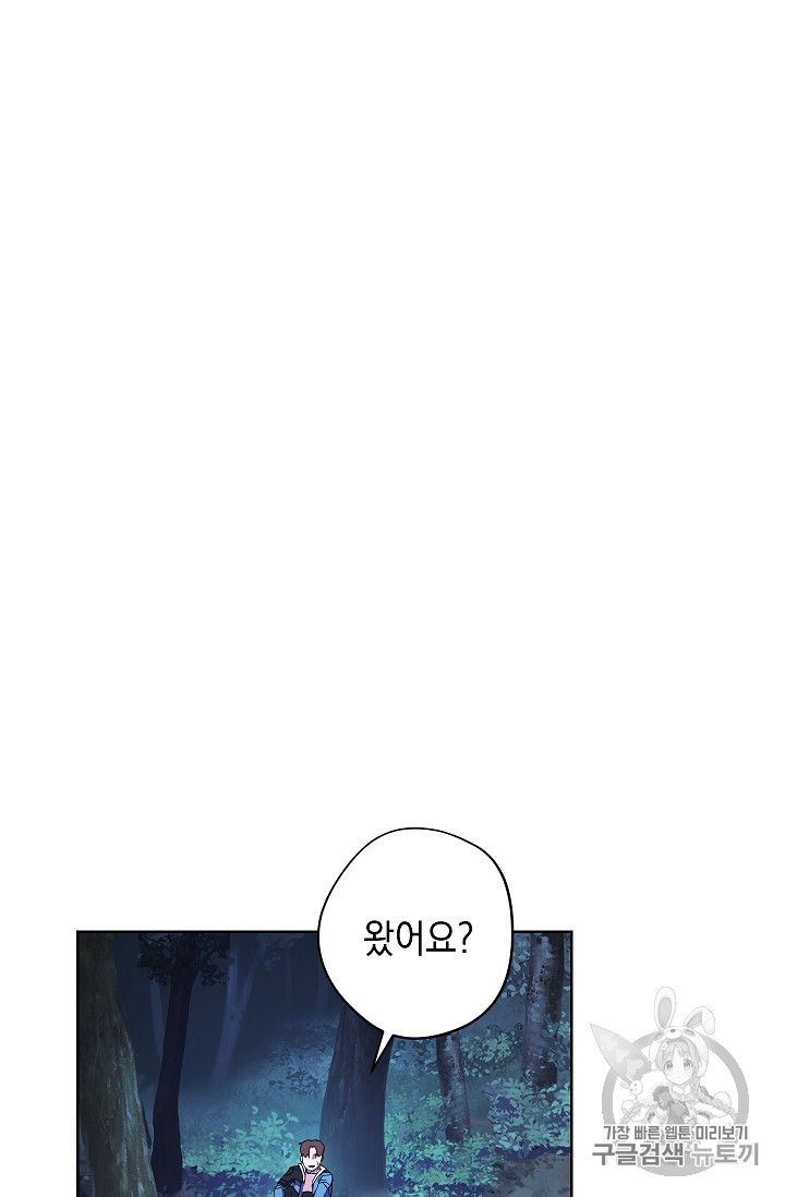 The Live Ch.17 p67