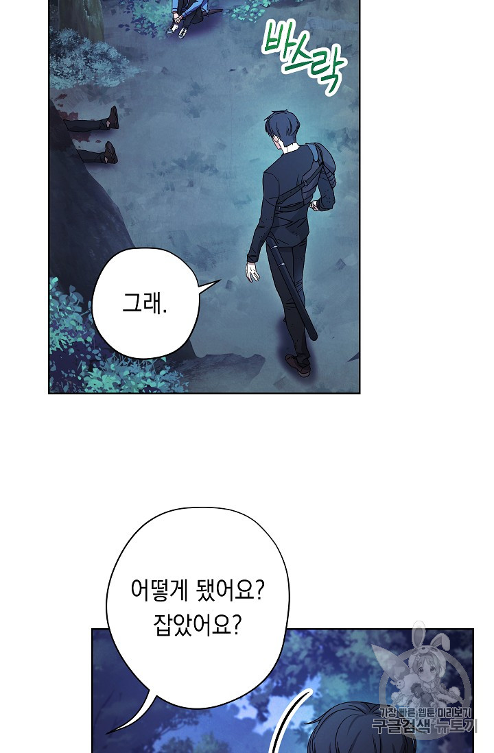 The Live Ch.17 p68