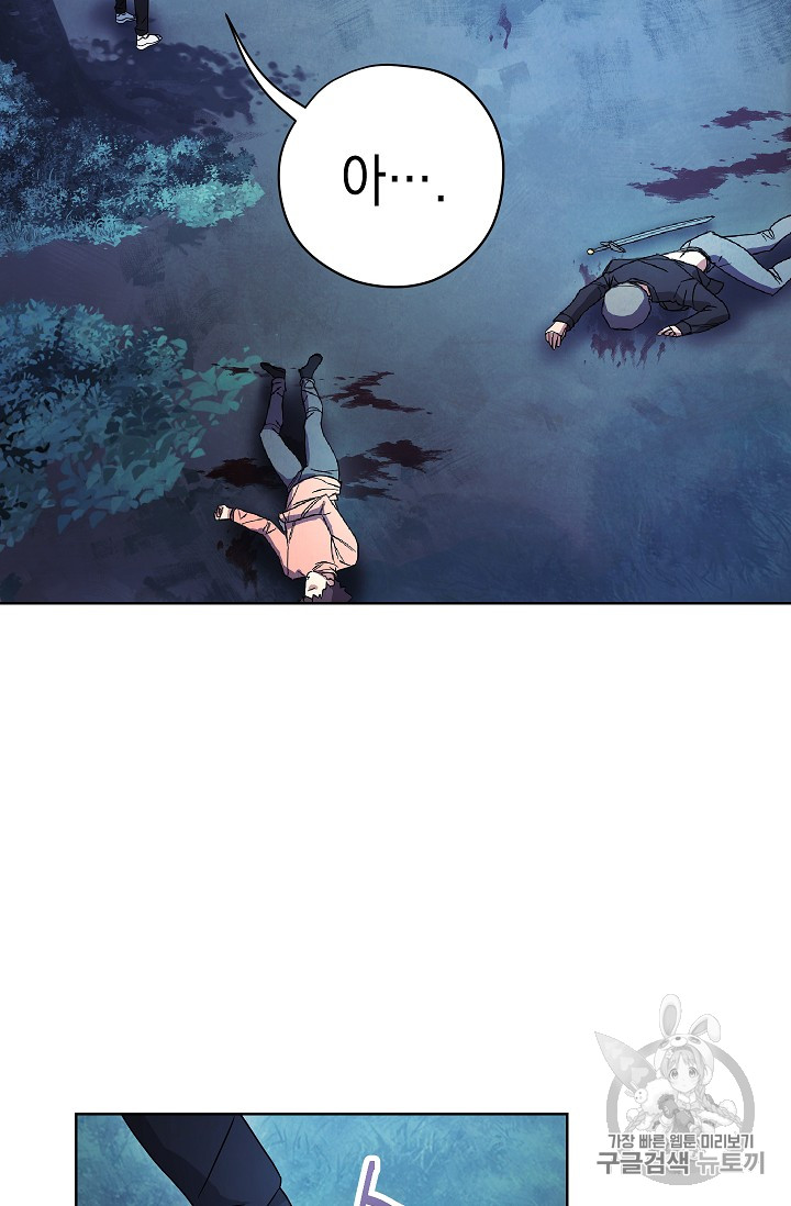 The Live Ch.17 p71