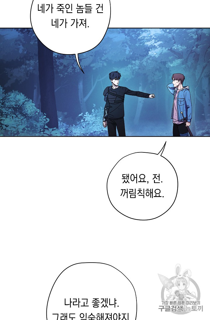 The Live Ch.17 p73