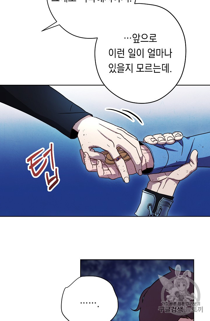 The Live Ch.17 p74