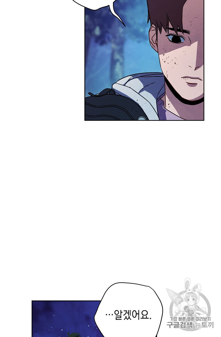 The Live Ch.17 p75