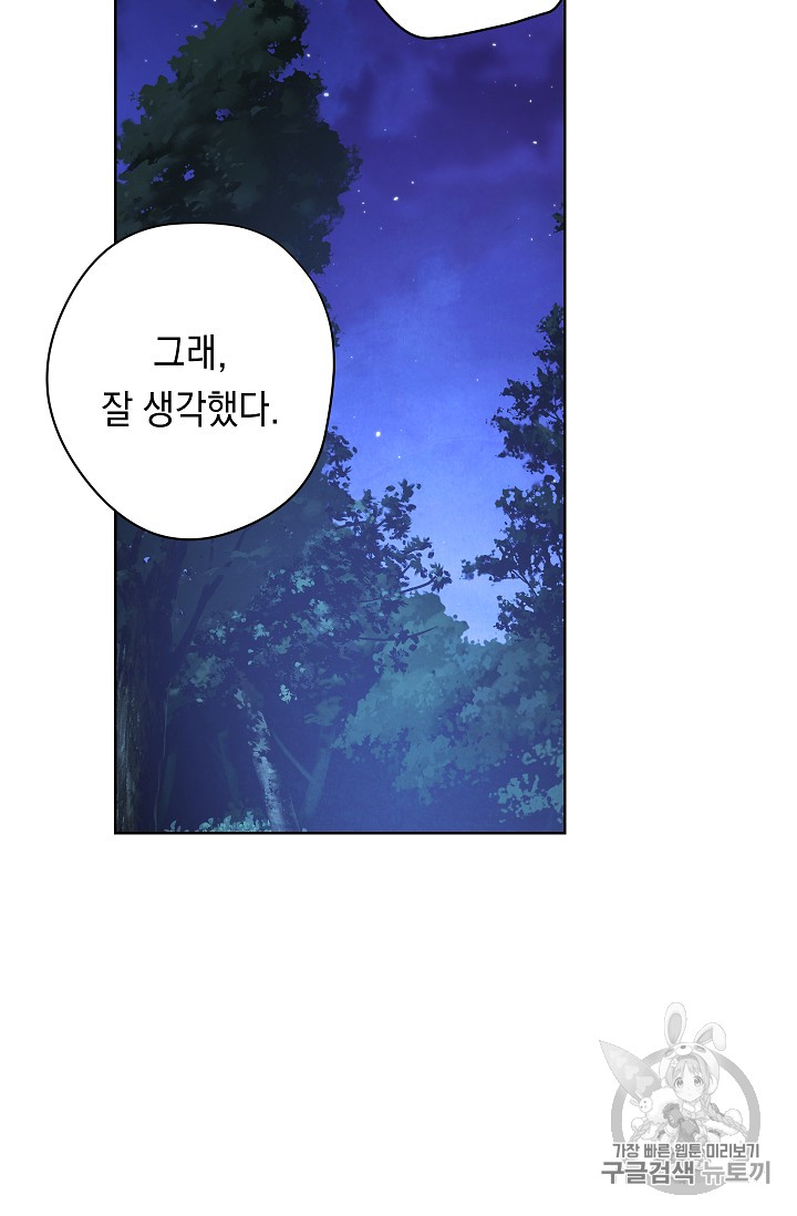 The Live Ch.17 p76