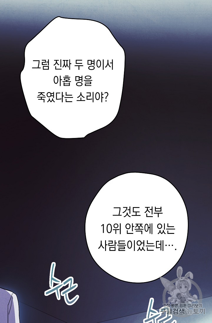 The Live Ch.17 p79
