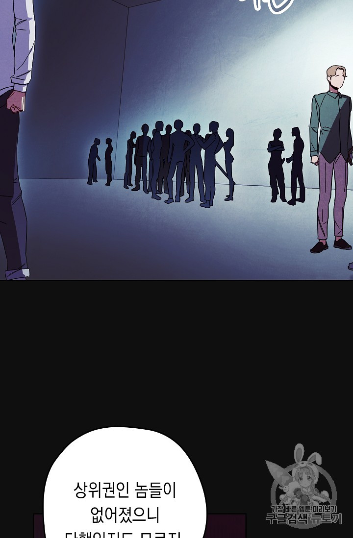 The Live Ch.17 p80