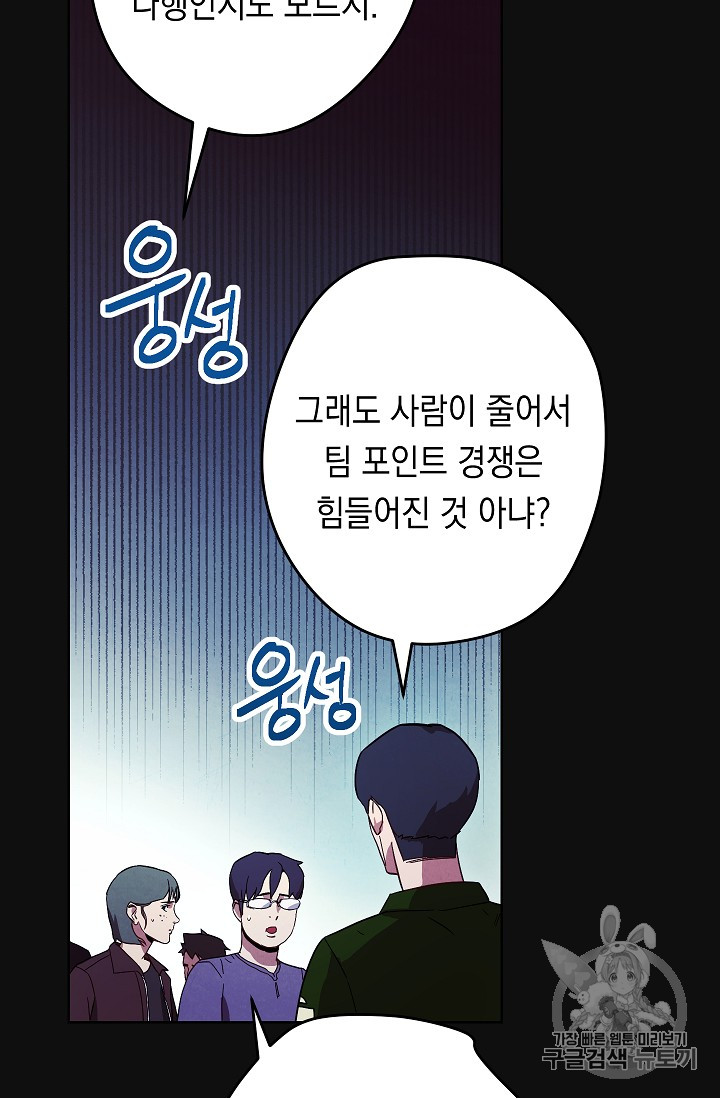 The Live Ch.17 p81