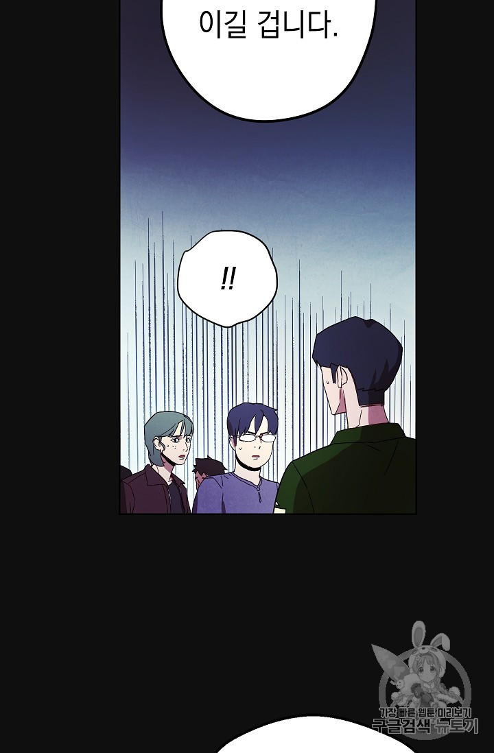 The Live Ch.17 p83