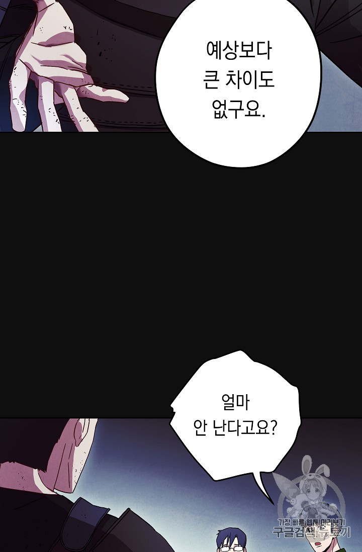 The Live Ch.17 p85