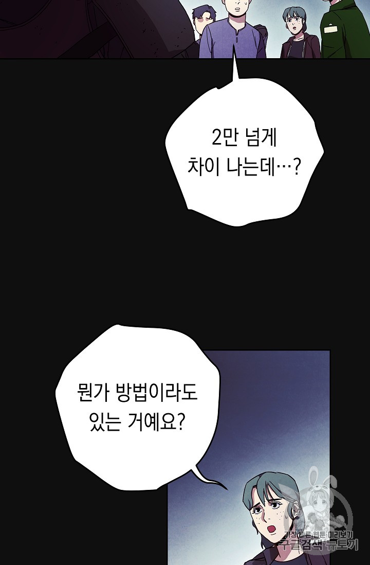 The Live Ch.17 p86