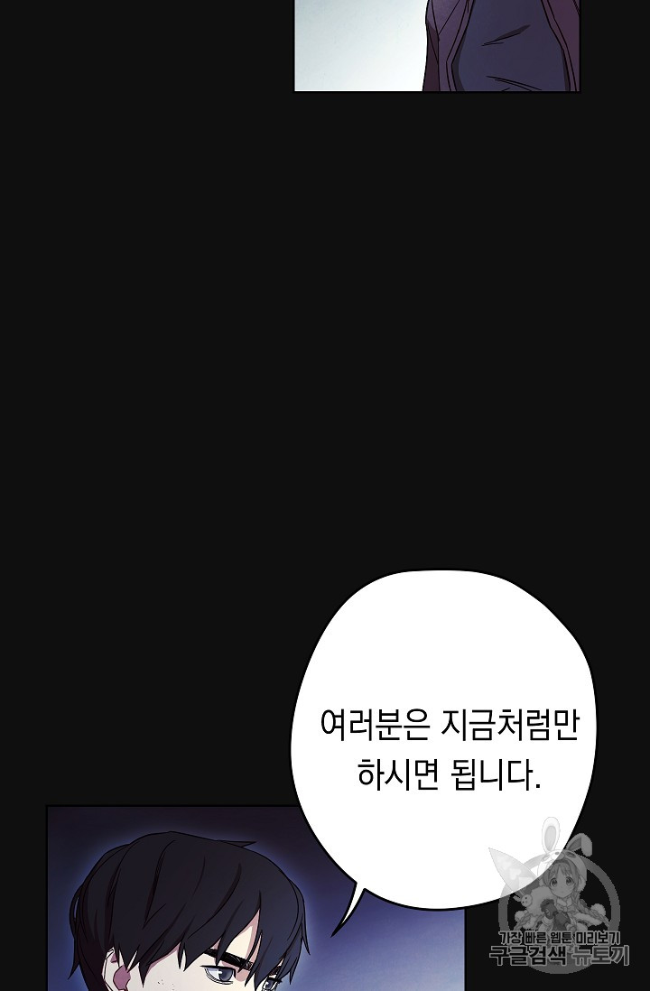 The Live Ch.17 p87
