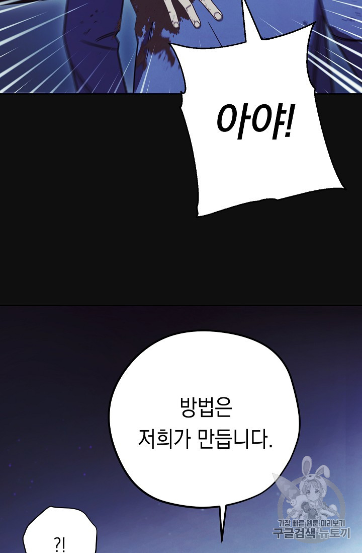 The Live Ch.17 p89
