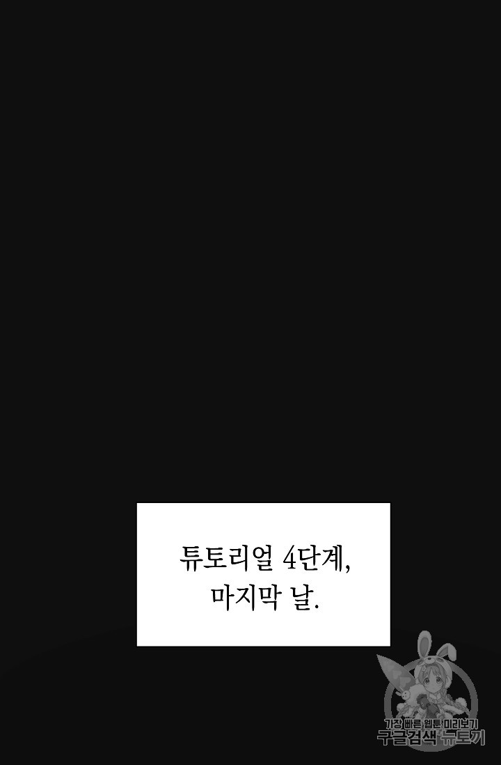 The Live Ch.18 p10