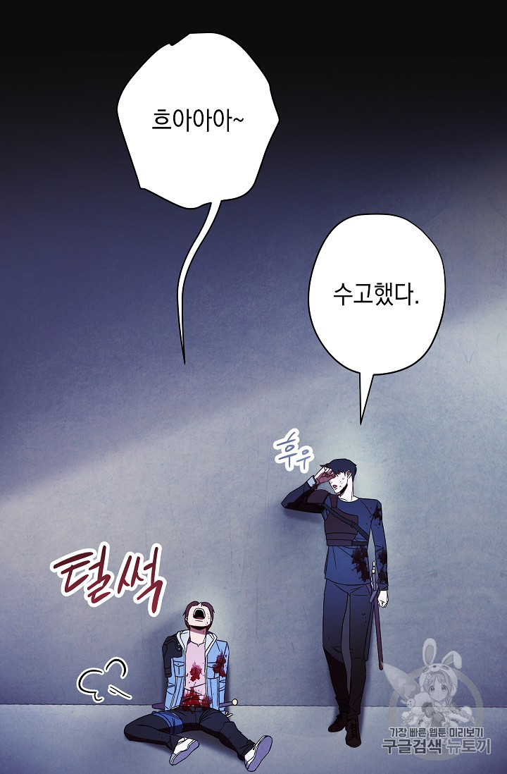 The Live Ch.18 p11