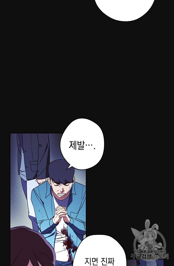 The Live Ch.18 p13